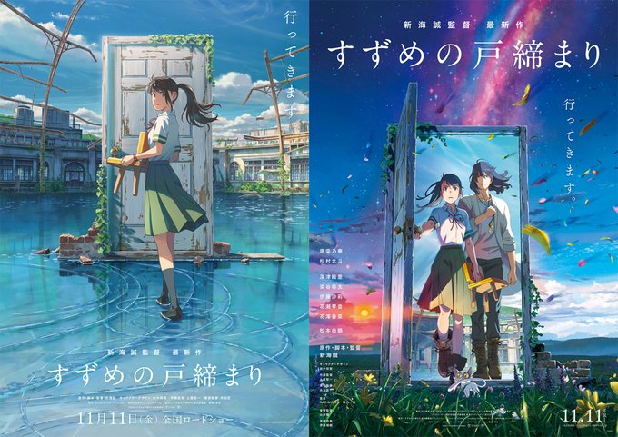 Makoto Shinkai Unveils New Anime Film Suzume no Tojimari's Heroine