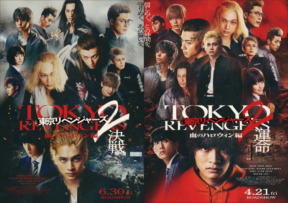 Tokyo Revengers 2 Live-Action Movie Gets Teaser Visual and Trailer - QooApp  News