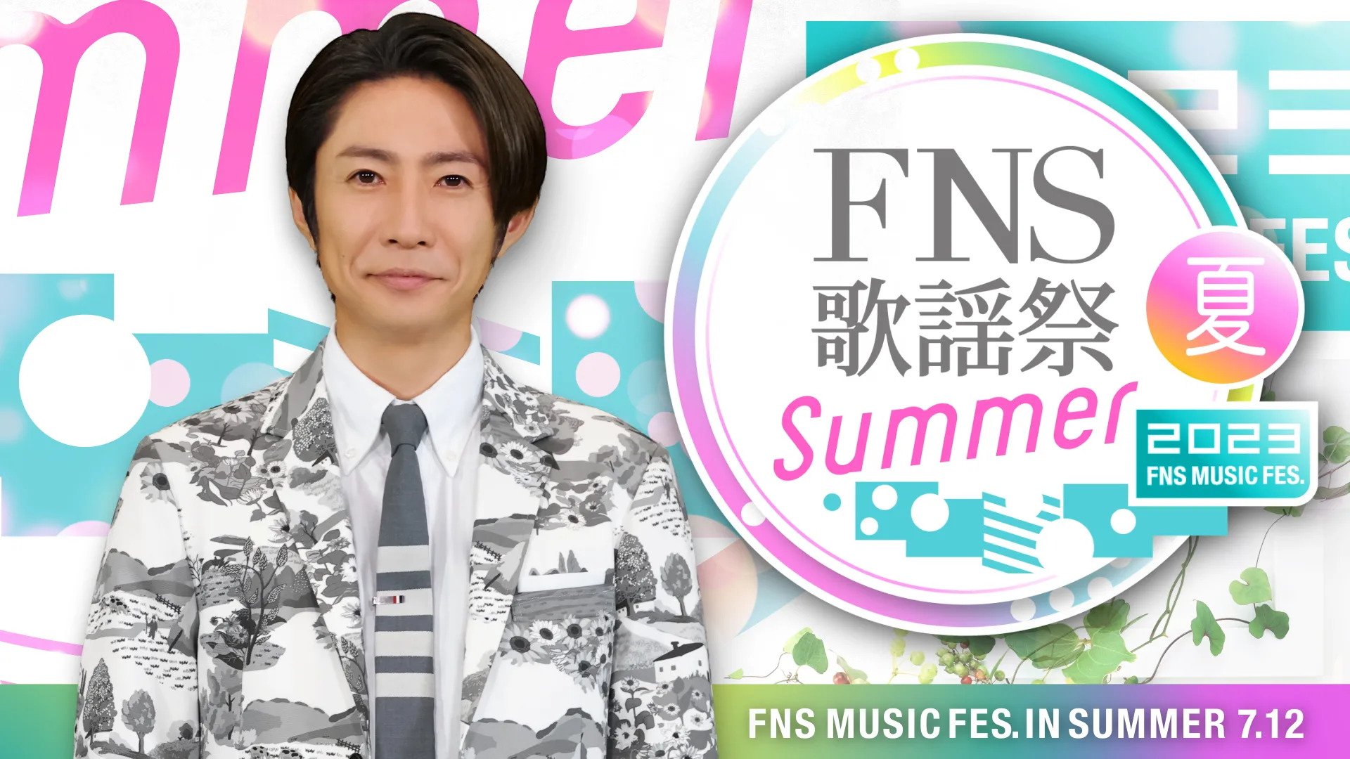 “2023 FNS Kayousai Natsu” Live Stream & Chat – NanteJapan