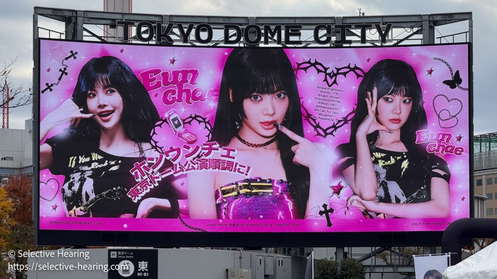 LE SSERAFIM EASY CRAZY HOT ENCORE TOKYO DOME-13 Large