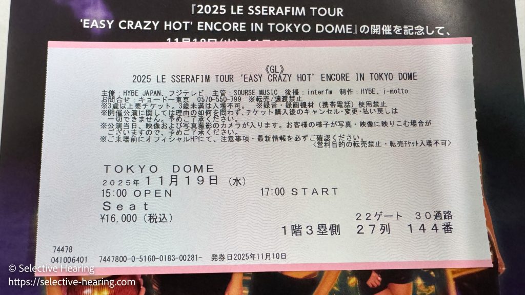 LE SSERAFIM EASY CRAZY HOT ENCORE TOKYO DOME-19
